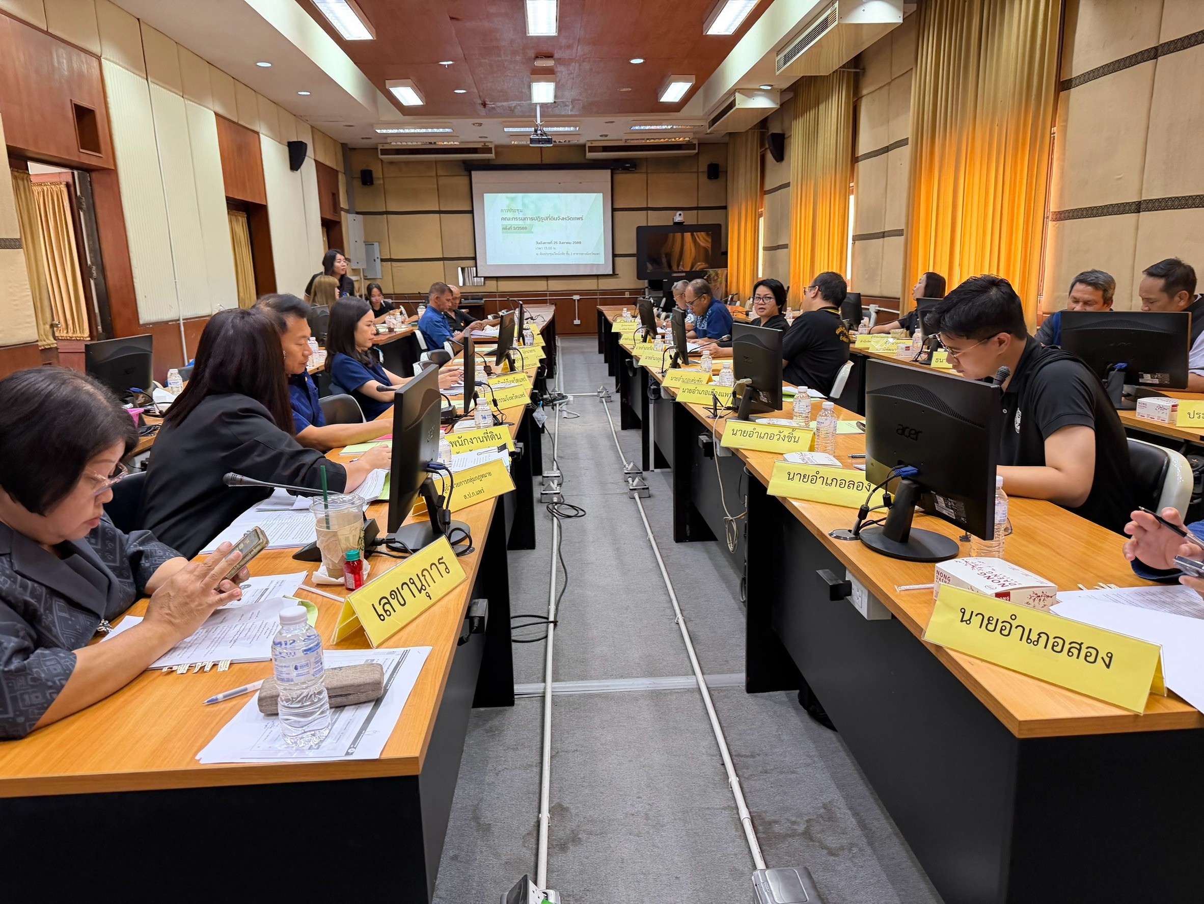 title - ส.ป.ก.แพร่ จัดประชุม คณะกรรมการปฏิรูปที่ดินจังหวัดแพร่ ครั้งที่ 3/2569